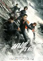  Навстречу опасности смотреть онлайн сериал 1 сезон 